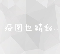 掌握成都SEO技术，优化网络空间战略